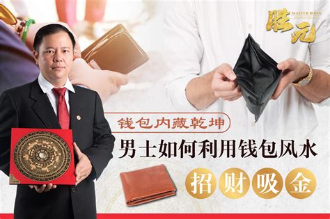 钱包公母|招桃花又招财？！选钱包一定要懂的5件事 